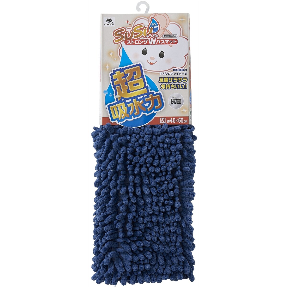 メーカー欠品中 次回12月下旬入荷予定です　SUSU 抗菌ストロングWバスマット EC ネイビー 40×60cm