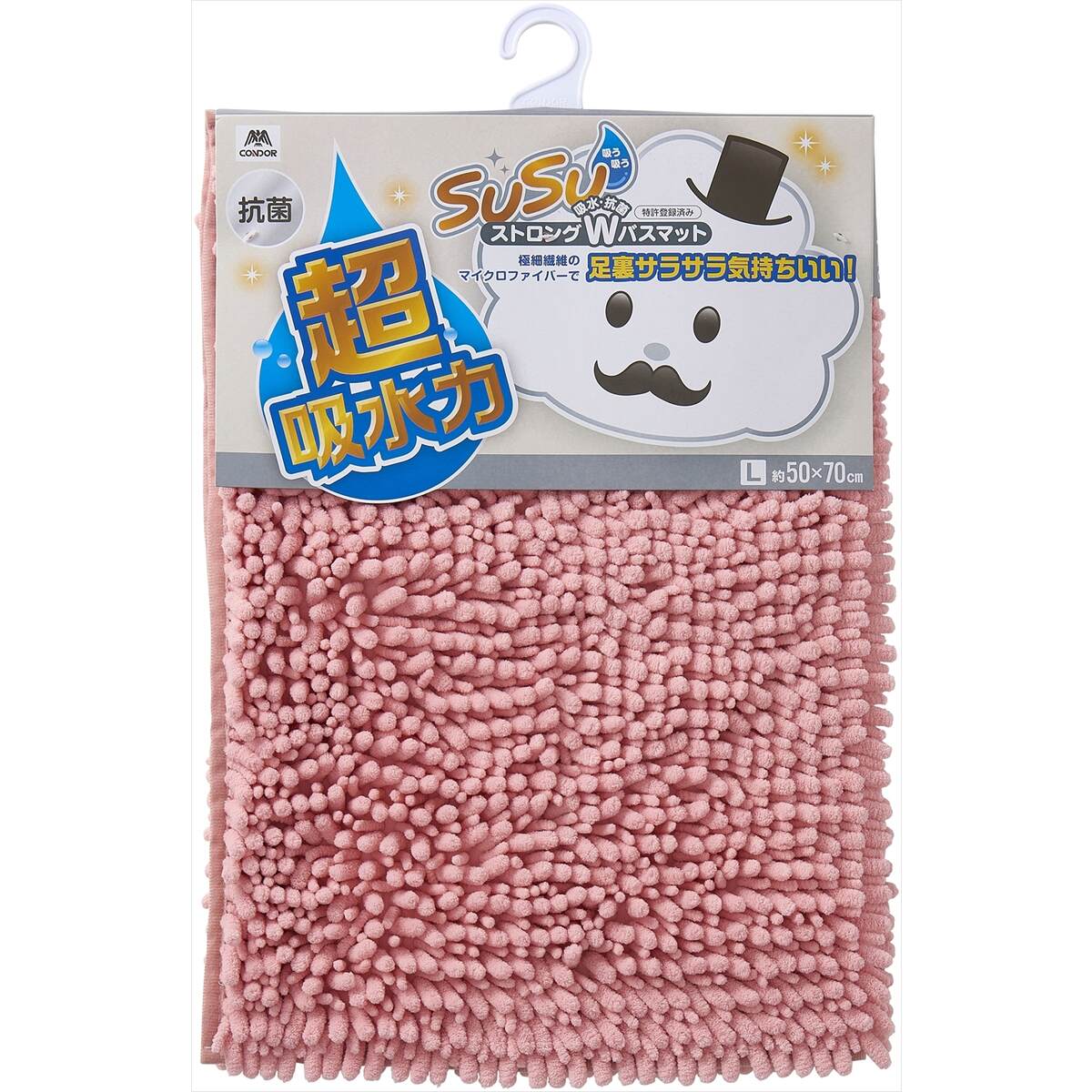 メーカー欠品中 次回12月下旬入荷予定です　SUSU 抗菌ストロングWバスマット EC ピンク 50×70cm