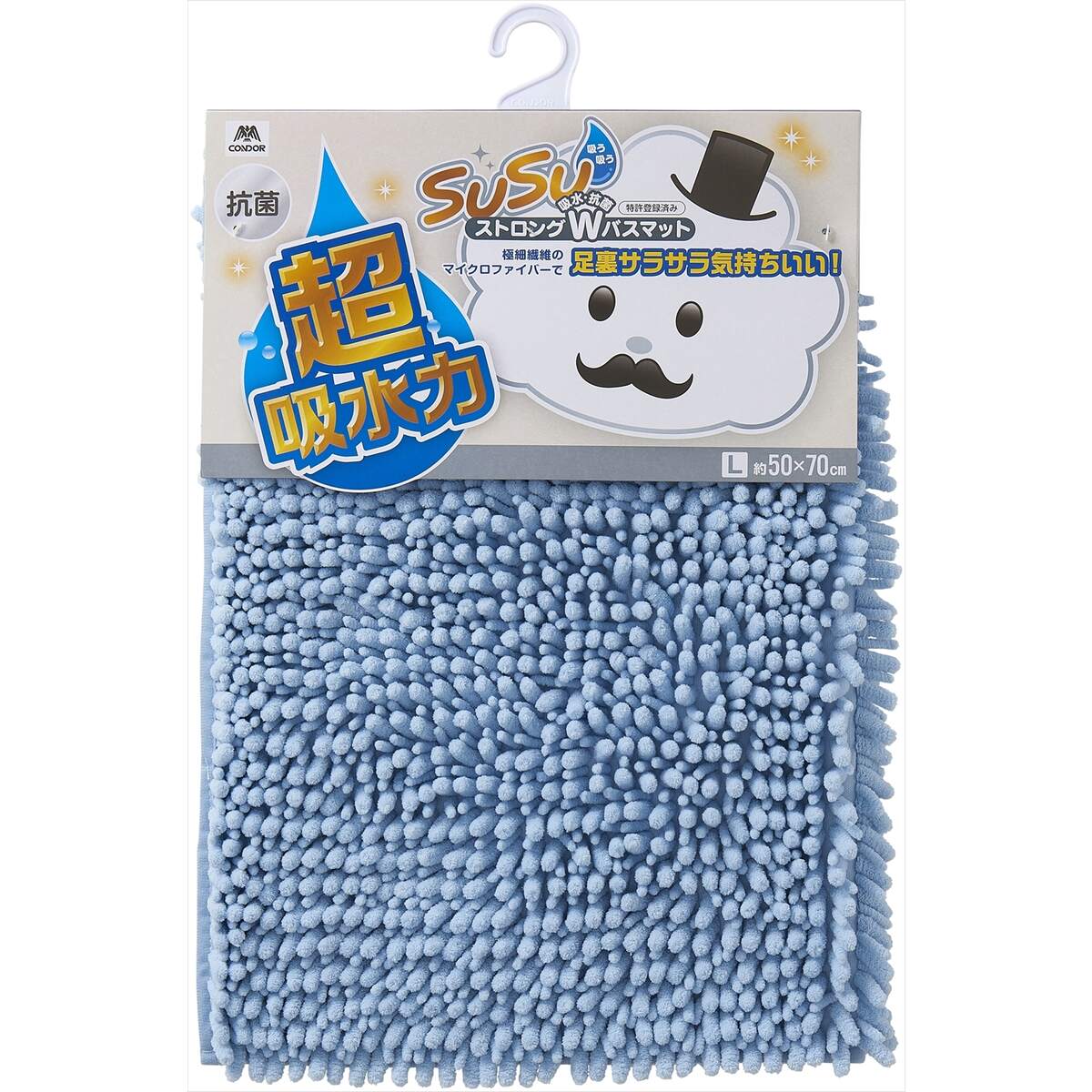 メーカー欠品中 次回12月下旬入荷予定です　SUSU 抗菌ストロングWバスマット EC ブルー 50×70cm
