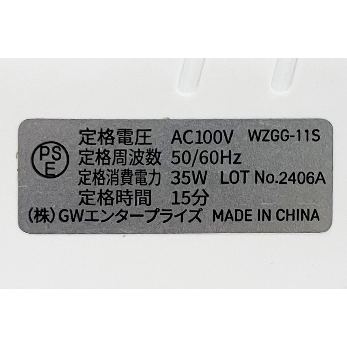 ウイザ WIZA スイッチ付きコード式グルーガン φ11.0～11.6mm WZGG-11S