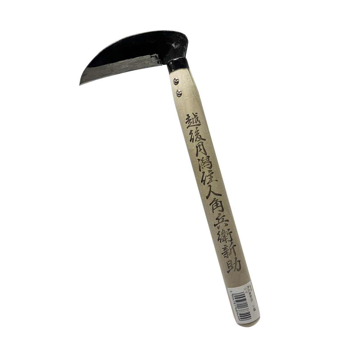 角兵衛新助 小鎌 3寸 00101 アークランズ