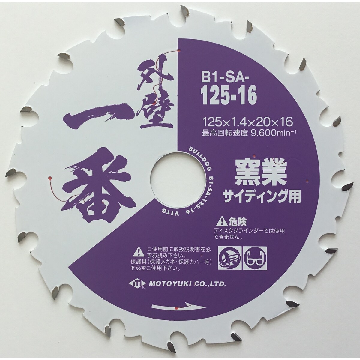 モトユキ 内装一番 チップソー 窯業サイディング用 125mm×16P B1-SA