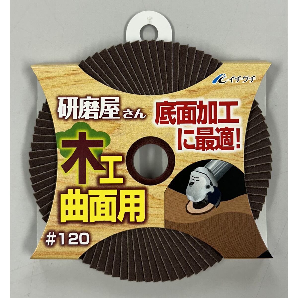 イチグチ 研磨屋サン 木工曲面用 サンドペーパー #120 ディスク