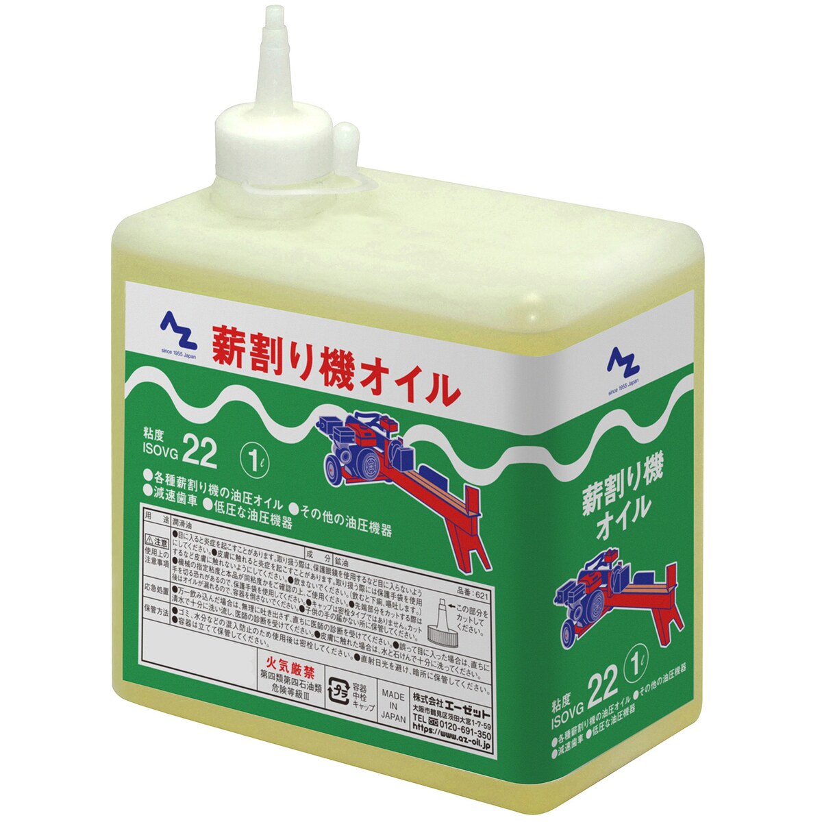 エーゼット AZ 薪割リ機オイル 1L 粘度VG22 621