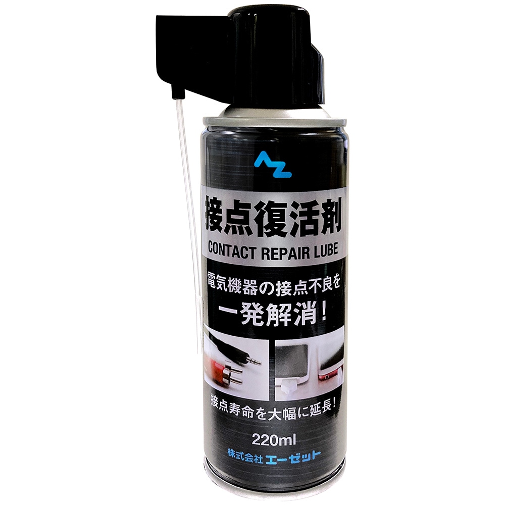エーゼット AZ 接点復活剤 220ml 923