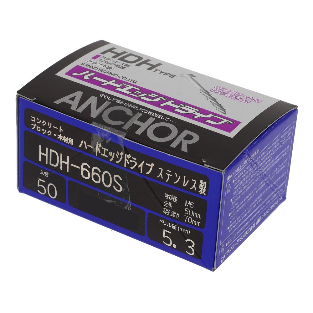 サンコーテクノ ハードエッジドライブ HDH-Sタイプ 50本入 HDH-660S