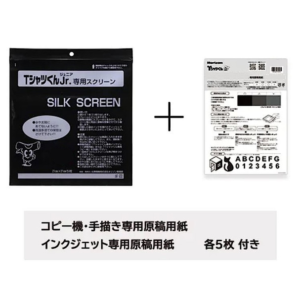 Tシャツくん 専用 スクリーン 80 5枚入り4袋セット　合計２０枚　未開封 ホリゾン Tシャツくん スモールスクリーン 5枚入り 80メッシュ専用原稿