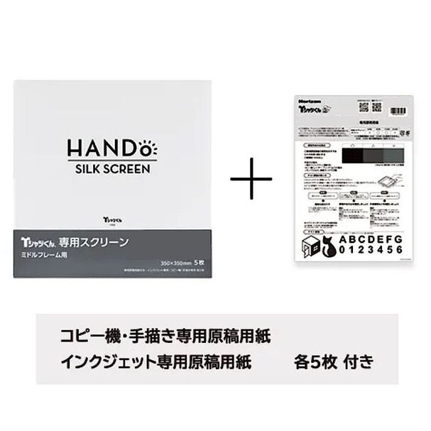 HORIZON スクリーンプリントキット Tシャツくん　ミドルフレーム 中古 HORIZON スクリーンプリントキット Tシャツくん ミドルフレーム 中古