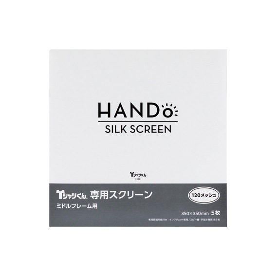 送料無料】Tシャツくん ミドルスクリーン 5枚入り 120メッシュ専用原稿