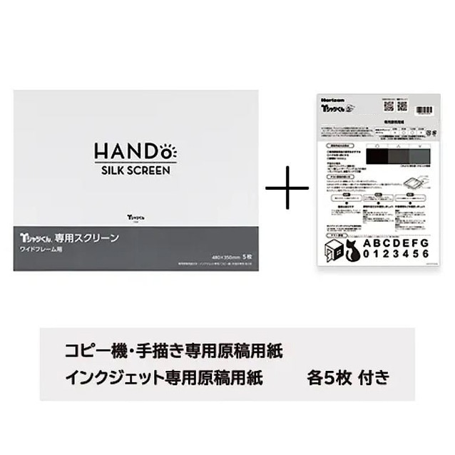 家庭用シルクスクリーンプリント機セット Tシャツくん ミドル 太陽精機 ホリゾン ホリゾン Tシャツくん 本体 ミドル T-M22 シルクスクリーン