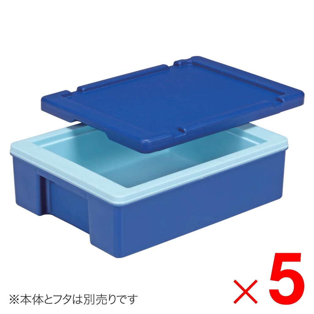 【送料無料】【法人限定】サンコー サンコールドボックス #10S 本体のみ ブルー 201090-00 ×5個 セット販売 【メーカー直送・代引不可・置配不可】