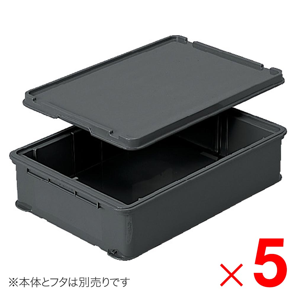 【送料無料】【法人限定】サンコー サンコールドボックス #28 本体のみ グレー 202880-00 ×5個 セット販売 【メーカー直送・代引不可・置配不可】