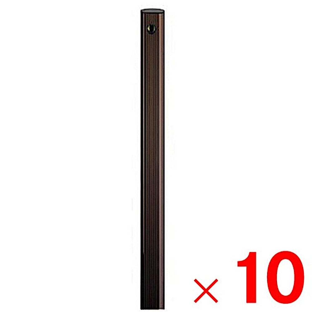 【送料無料】三光興業 アルミ水栓柱 1200 ブロンズ×10本 セット販売