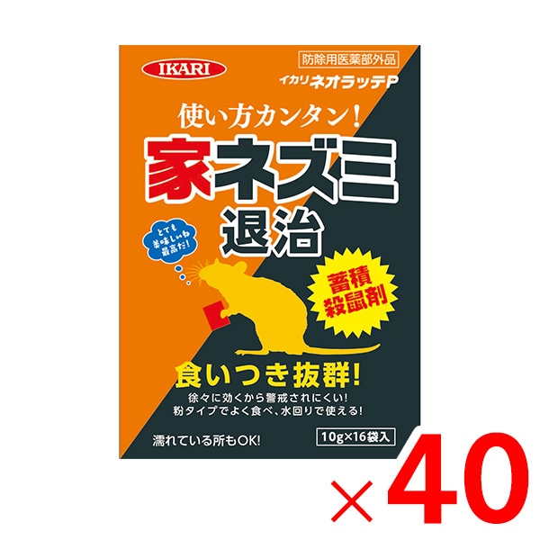 【送料無料】イカリ消毒 ネオラッテＰ 10g×16袋入 ×40個 ケース販売