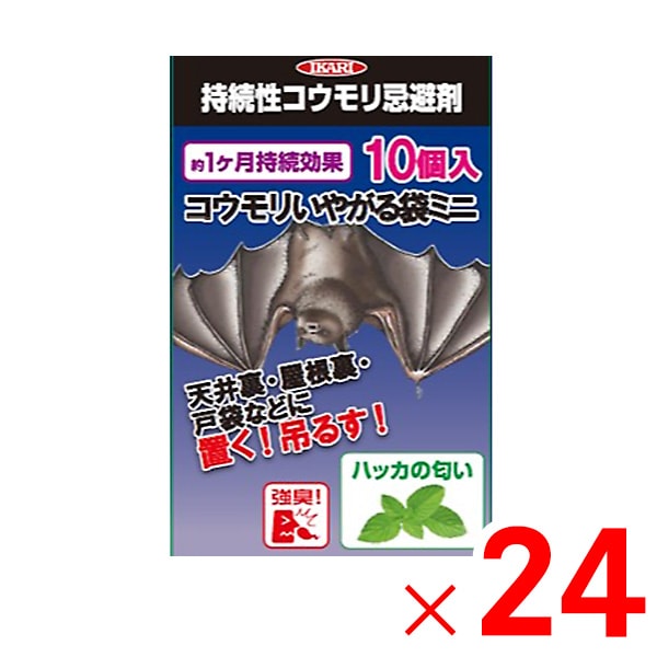【送料無料】イカリ消毒 コウモリいやがる袋ミニ 10袋 ×24個 ケース販売