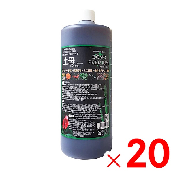 【送料無料】環境セラピィ 土母 プレミアム 1L ×20個 ケース販売