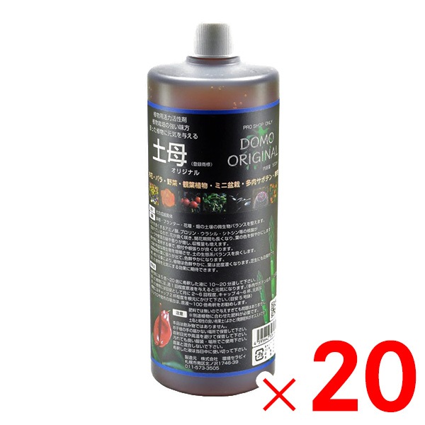 【送料無料】環境セラピィ 土母 オリジナル 1L ×20個 ケース販売