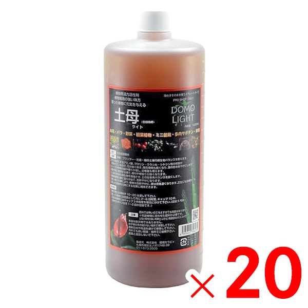 【送料無料】環境セラピィ 土母 ライト ストレートタイプ 1L ×20個 ケース販売