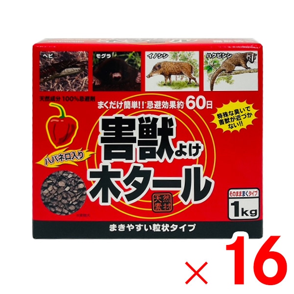 【送料無料】中島商事 ハバネロ入り害獣除け木タール 1kg ×16個 ケース販売