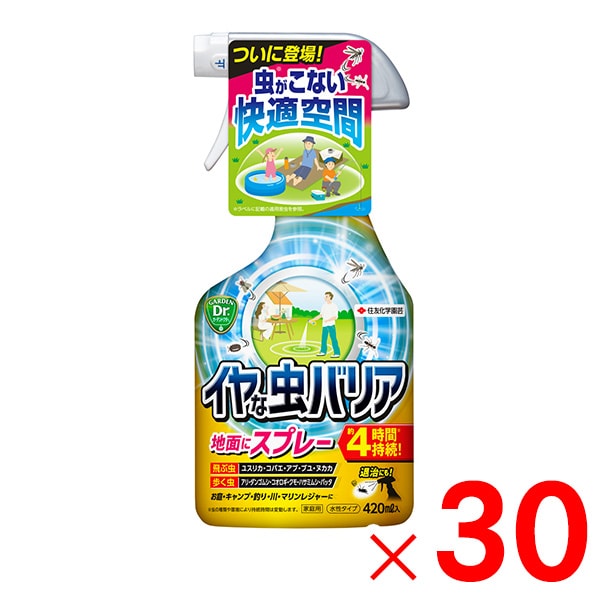 【送料無料】住友化学園芸 イヤな虫バリア 420ml ×30個 ケース販売
