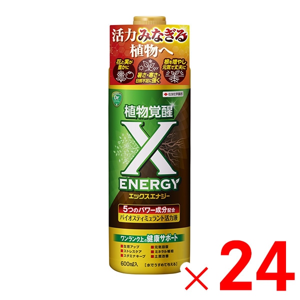 【送料無料】住友化学園芸 X-ENERGY 600ml ×24個 ケース販売