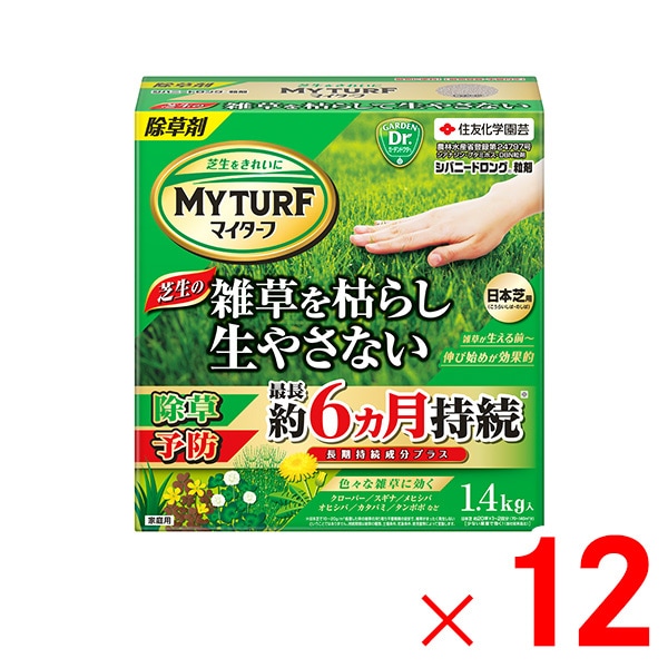 【送料無料】住友化学園芸 マイターフ シバニードロング粒剤 1.4kg ×12個 ケース販売