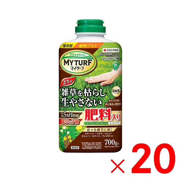 【送料無料】KINCHO園芸 マイターフ シバニードグリーン粒剤 700g ×20個 ケース販売