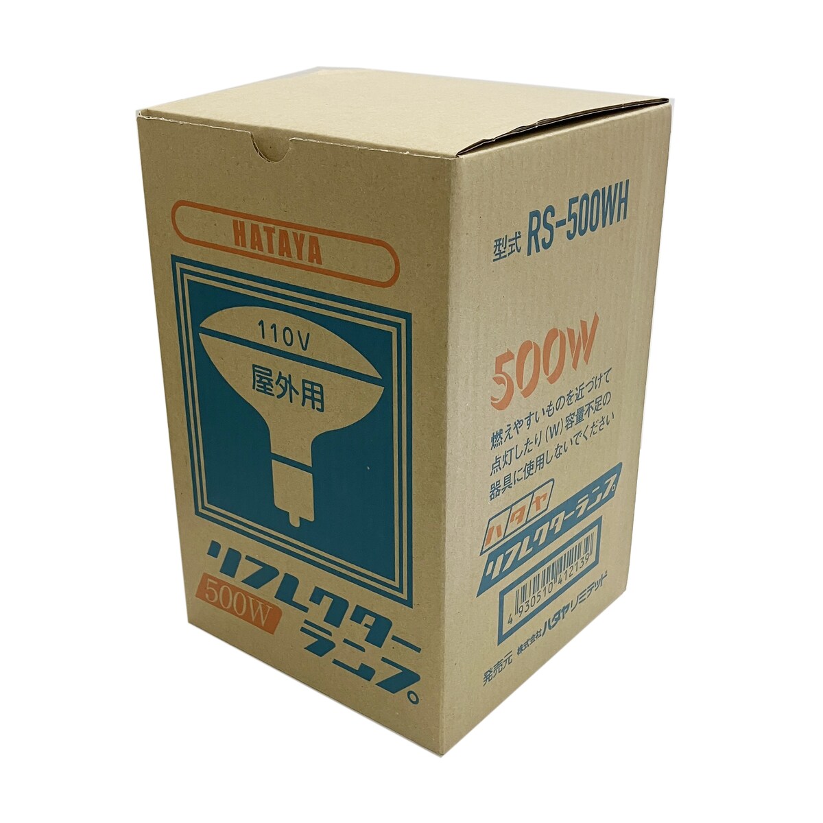 ハタヤ HATAYA リフレクターランプ 500W 110V E39口金 屋外用 RS-500WH