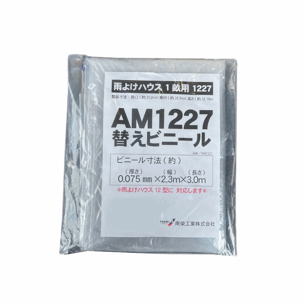 【送料無料】南栄工業 張替ビニール AM1227