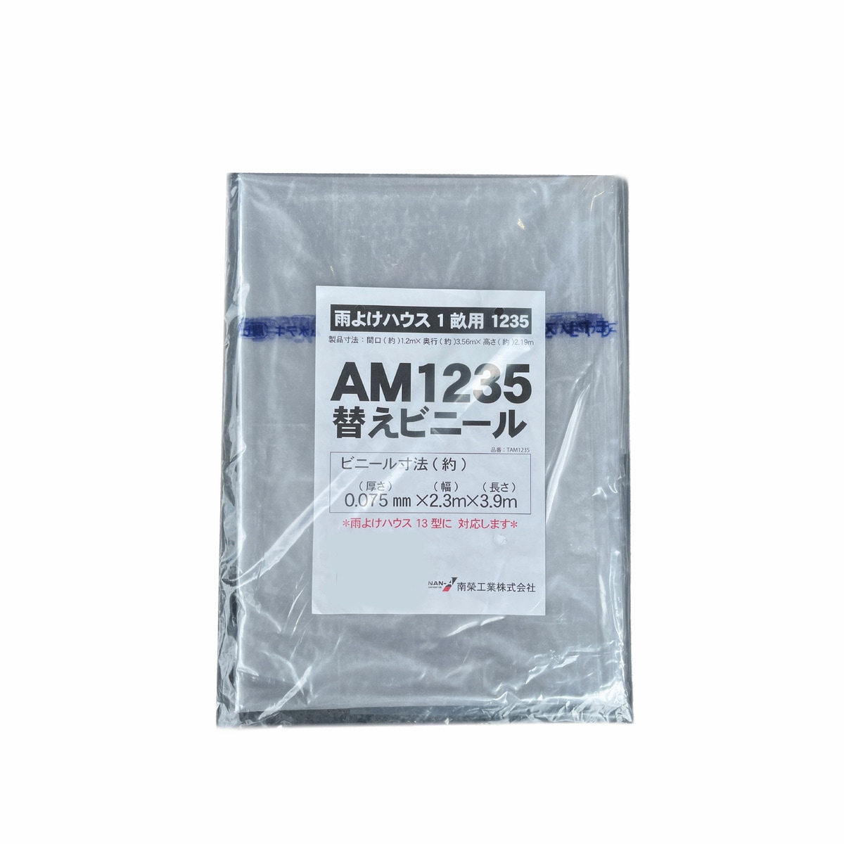 【送料無料】南栄工業 張替ビニール AM1235
