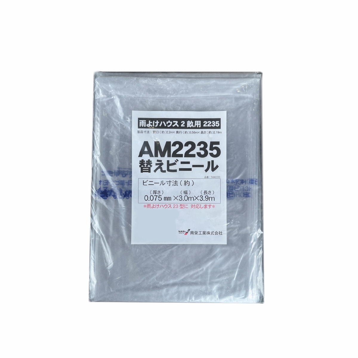【送料無料】南栄工業 張替ビニール AM2235