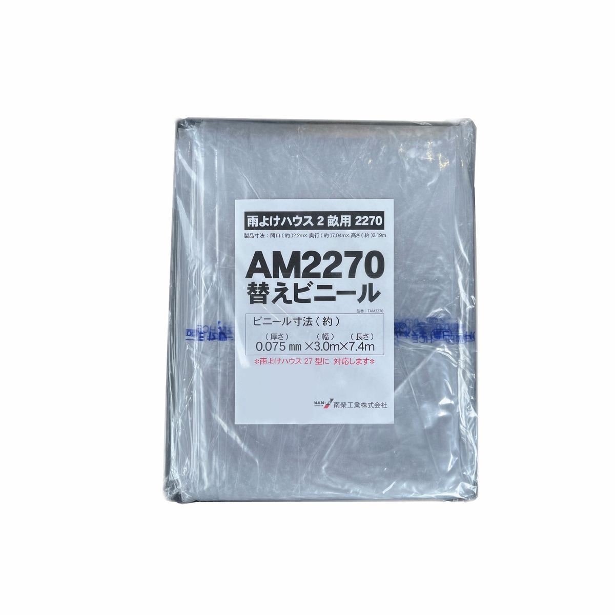 【送料無料】南栄工業 張替ビニール AM2270