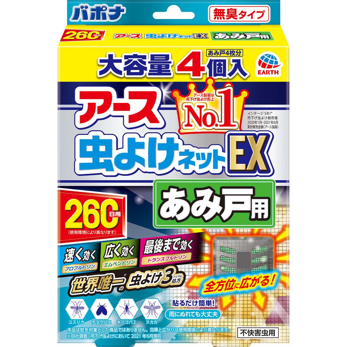 アース製薬 アース虫よけネットEX あみ戸用 260日用 4個入り