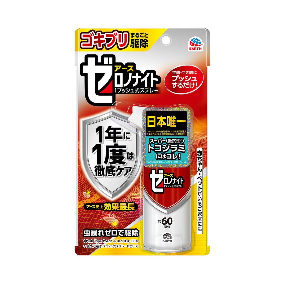 アース製薬 ゼロノナイト ゴキブリ・トコジラミ用 1プッシュ式