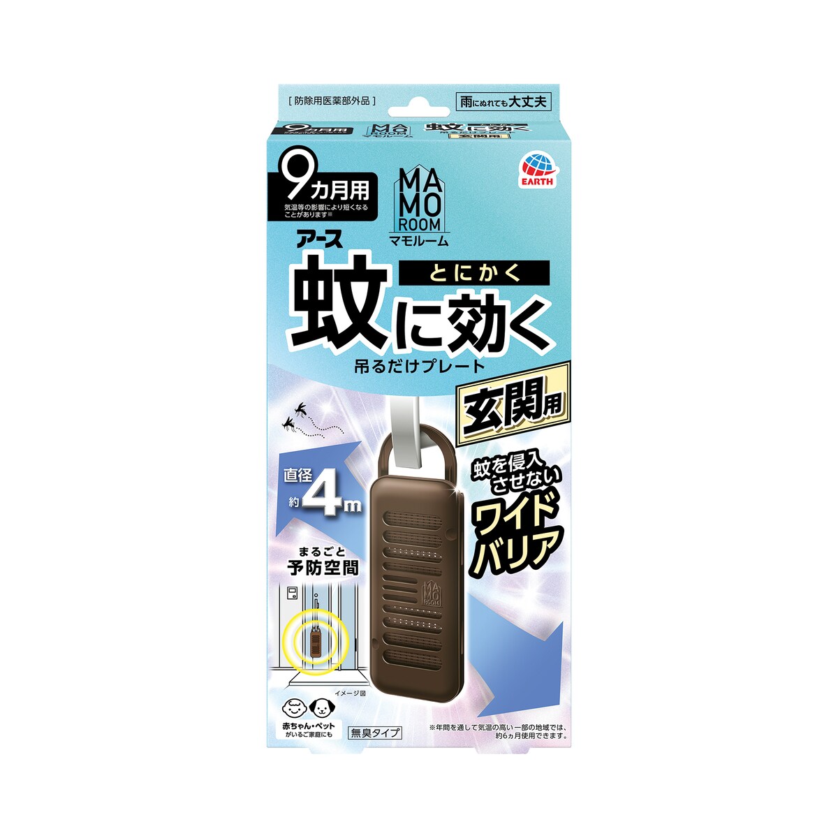 アース製薬 マモルーム 蚊に効く吊るだけプレート 玄関用 9ヵ月用 医薬部外品
