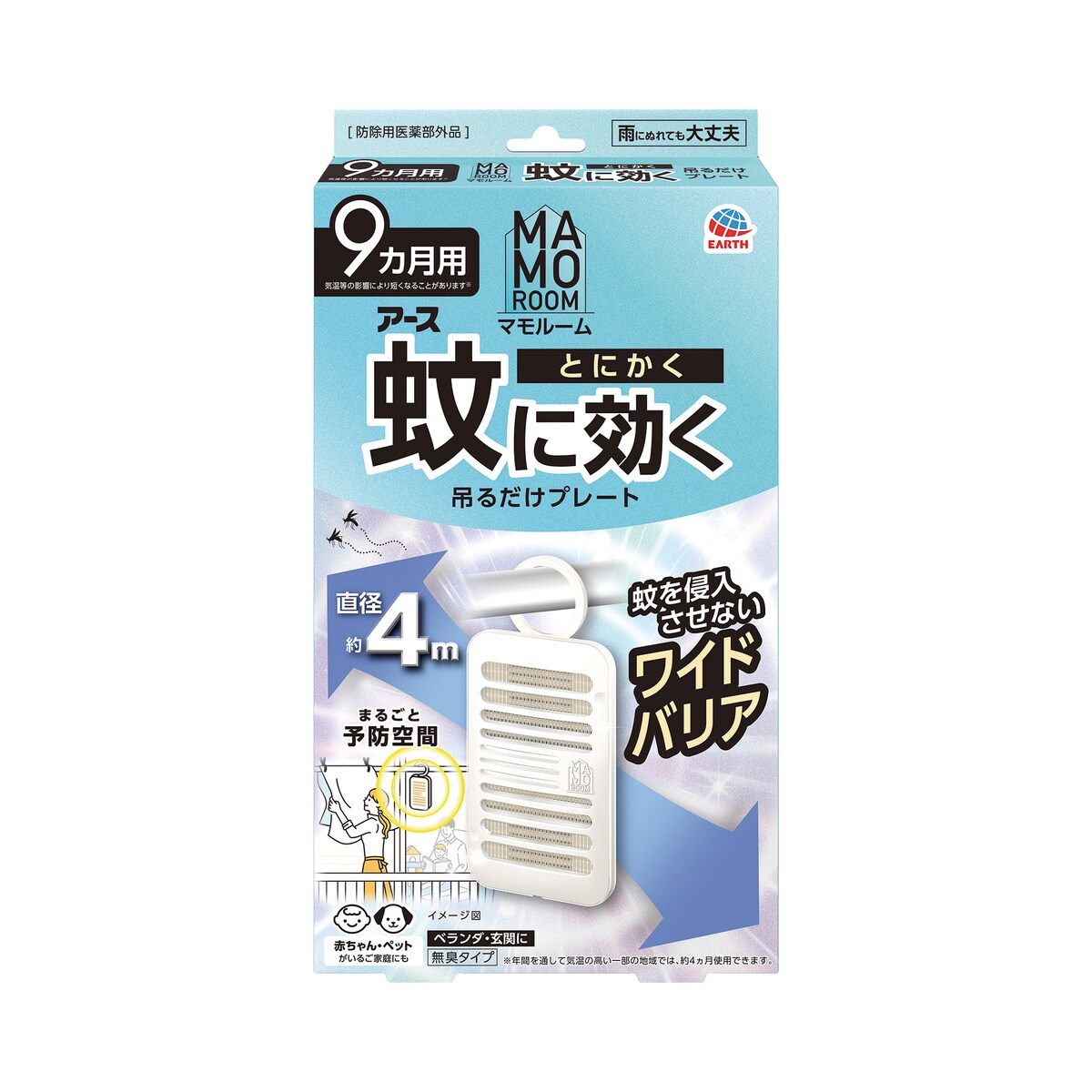 アース製薬 マモルーム 蚊に効く吊るだけプレート 9ヵ月用 医薬部外品