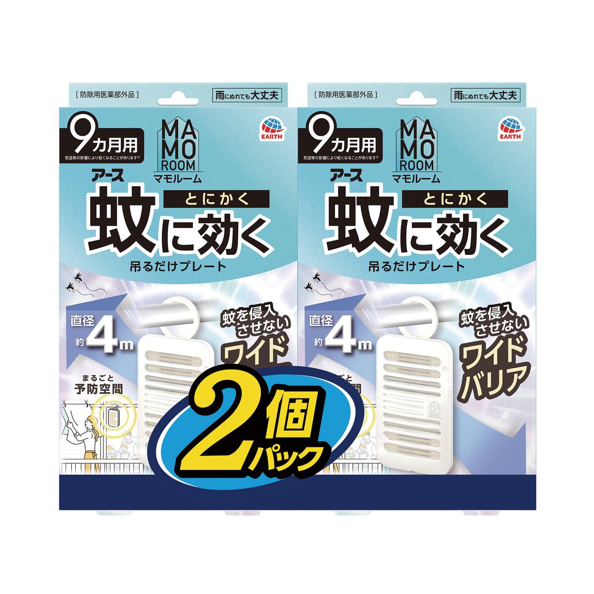アース製薬 マモルーム 蚊に効く吊るだけプレート 9ヵ月用 2個パック 医薬部外品