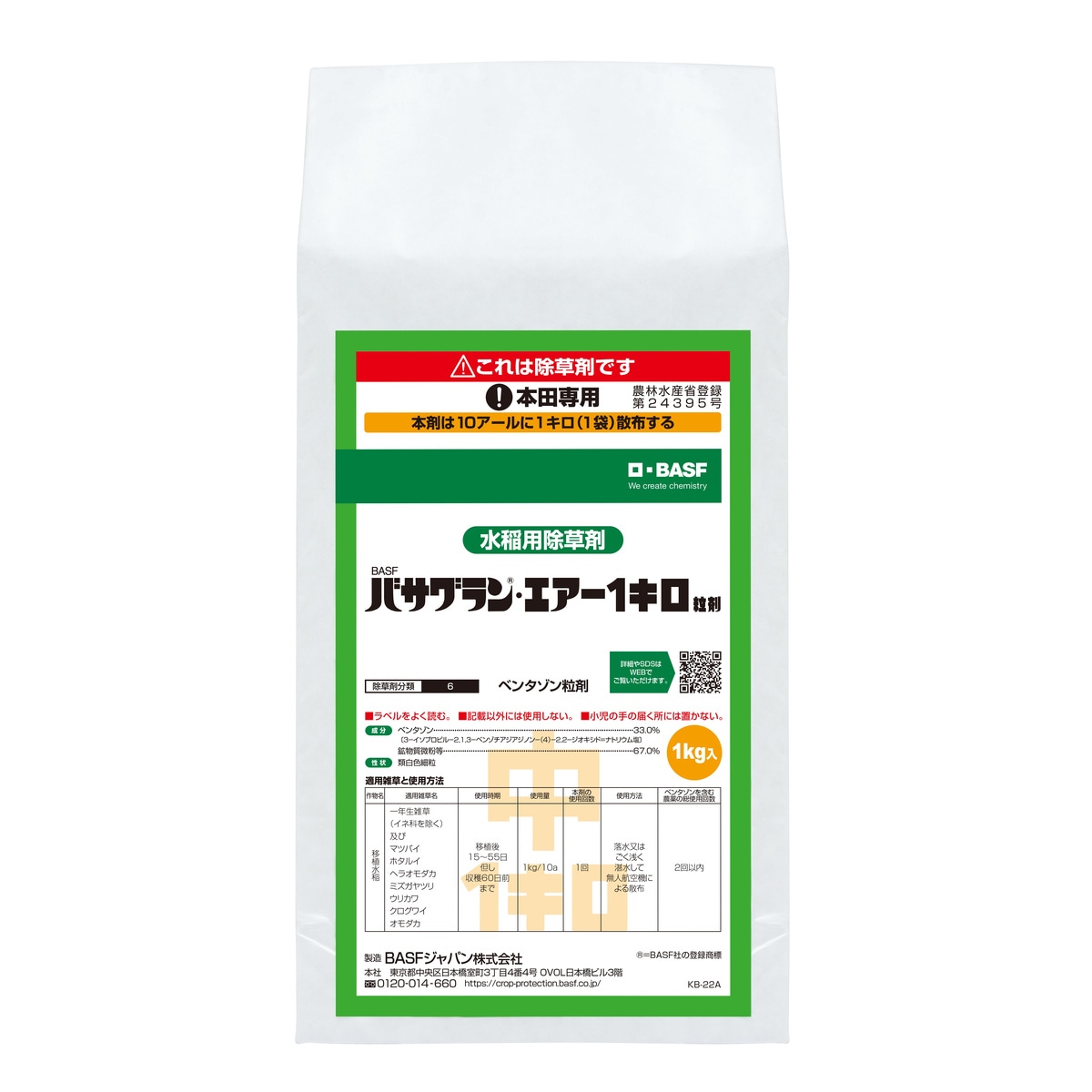 ニッコー ハミングパック チャック付 ポリ袋 300枚入 50点 15000