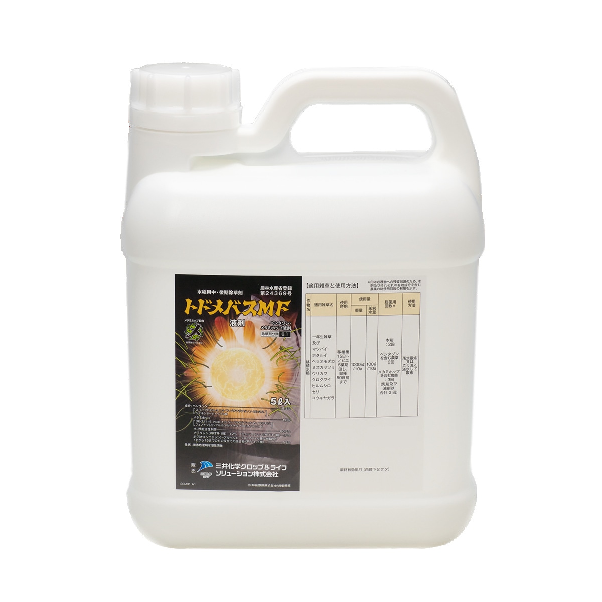 【送料無料】トドメバスMF液剤 5L