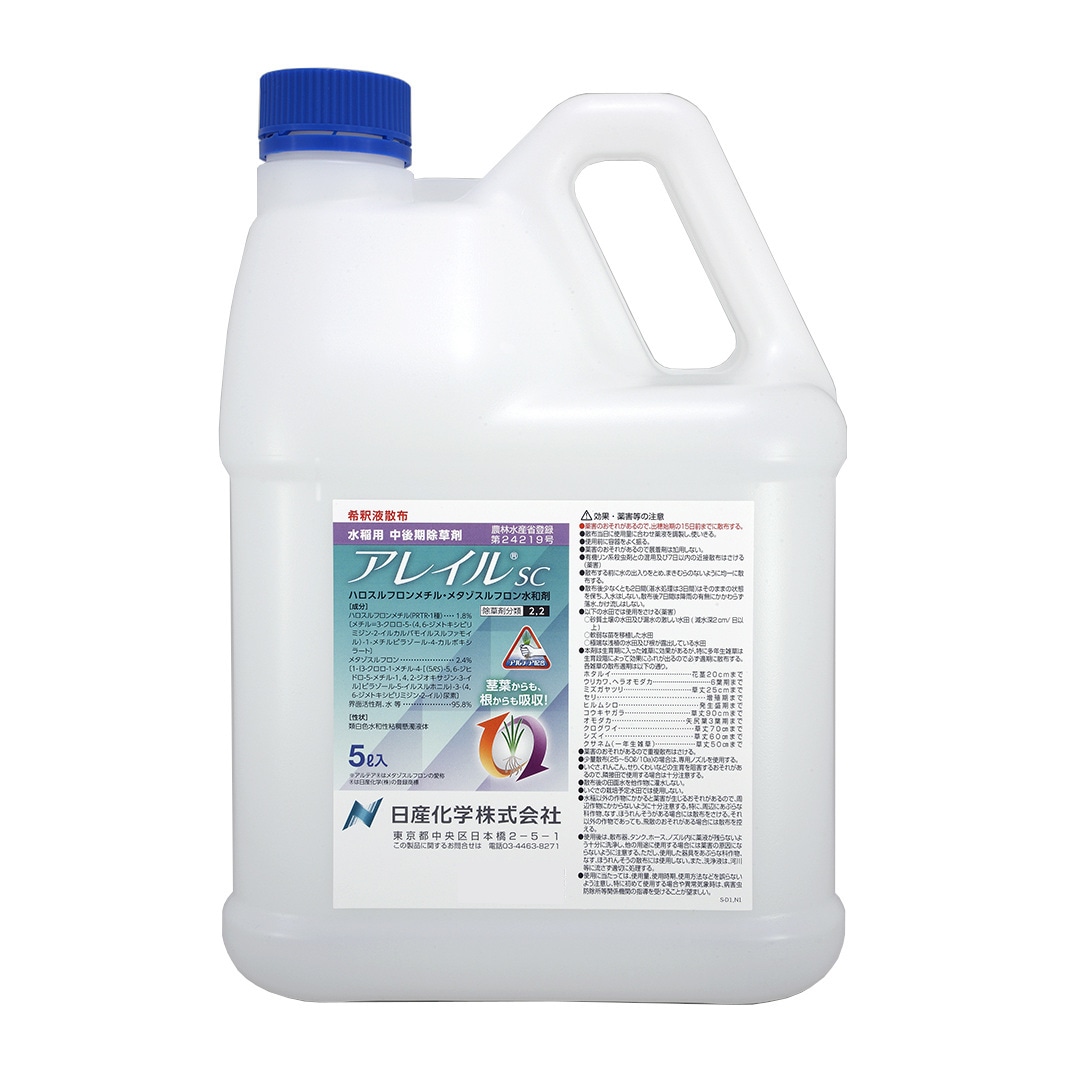 【送料無料】アレイルSC 5L