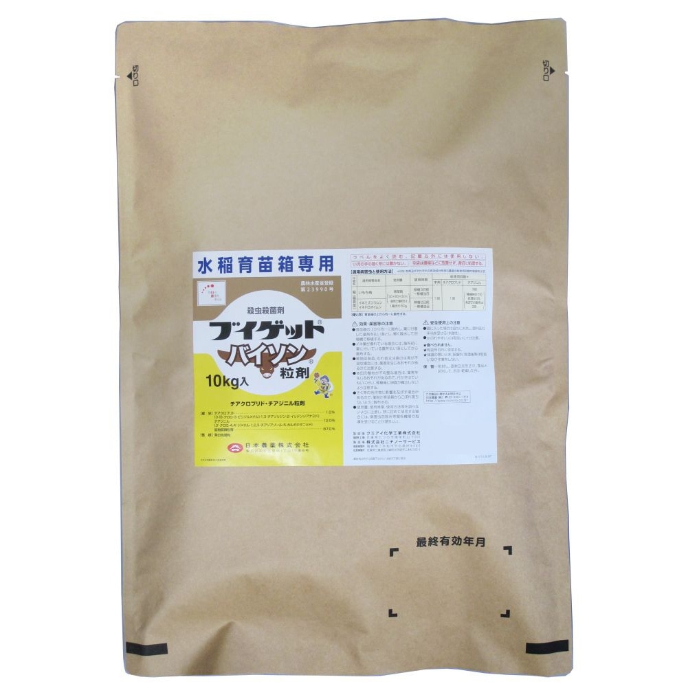 【送料無料】ブイゲットバイソン粒剤 10kg