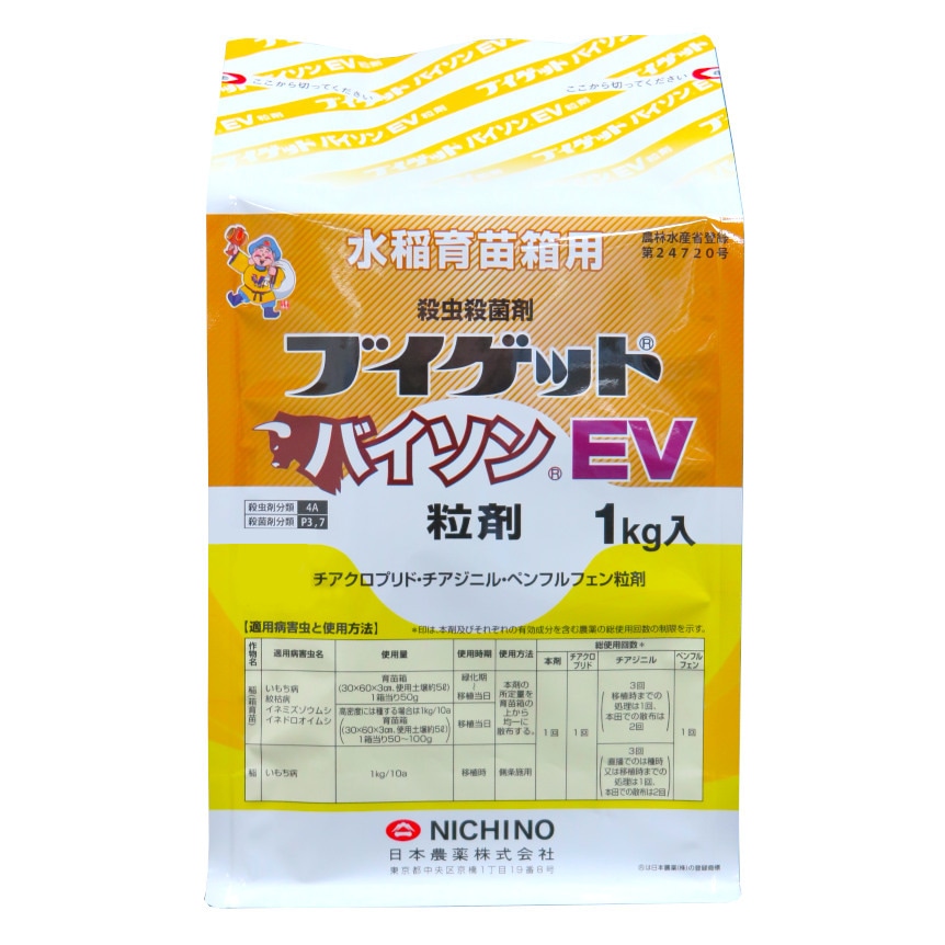 送料無料】ブイゲットバイソンEV粒剤 1kg | 農薬・肥料・用土,農業用