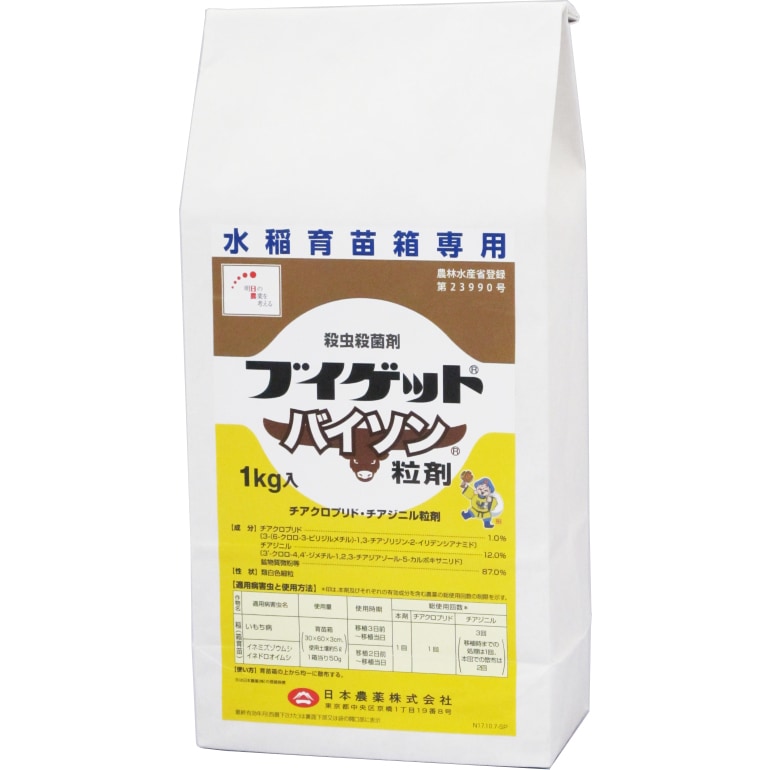 ブイゲットバイソン粒剤 1kg