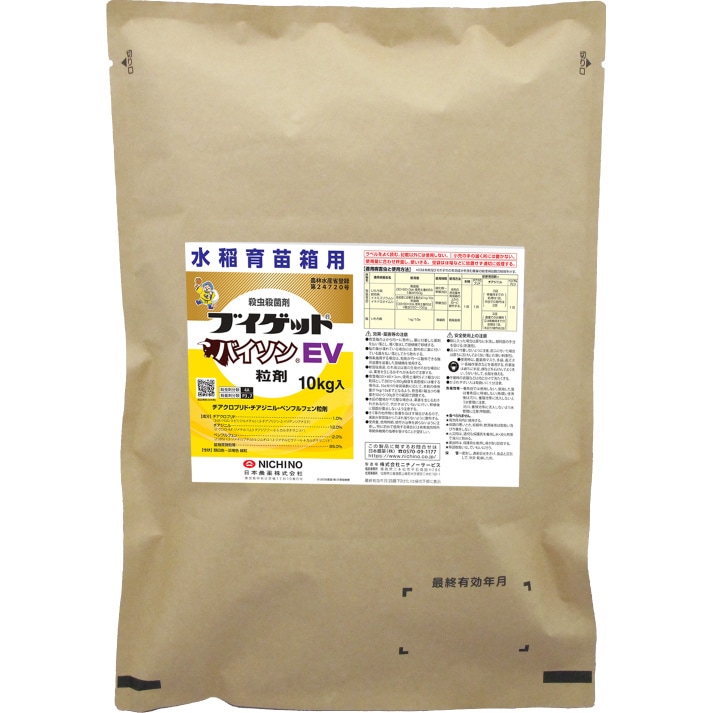 【送料無料】ブイゲットバイソンEV粒剤 10kg