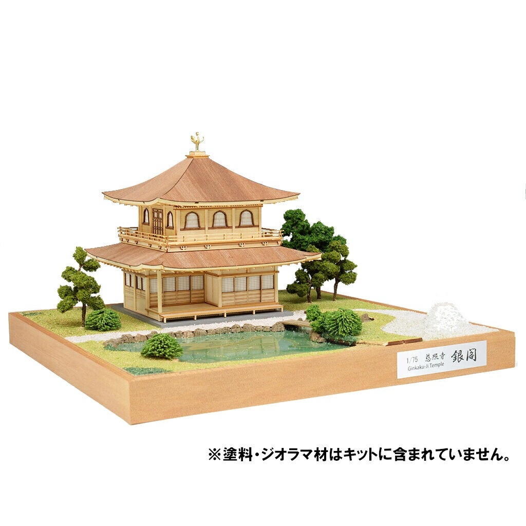 送料無料】ウッディジョー 木製建築模型 1/75 慈照寺 銀閣 | アート