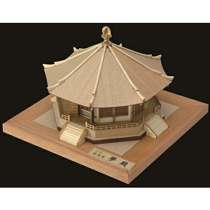 送料無料】ウッディジョー 木製建築模型 1/150 法隆寺 夢殿 | アート