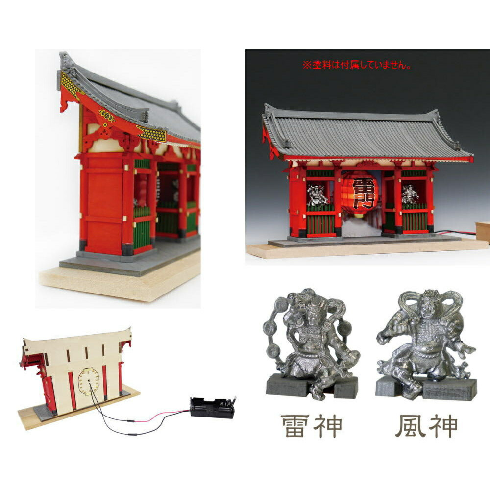 送料無料】ウッディジョー 木製建築模型 ハーフタイプ 雷門 | アート