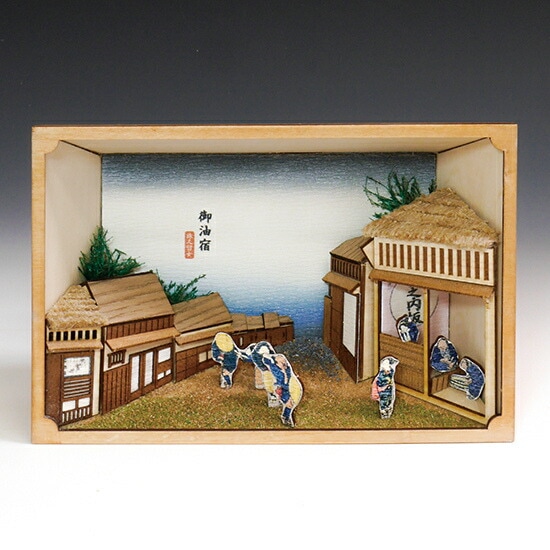 【送料無料】ウッディジョー 木製建築模型 東海道五十三次シリーズ 御油宿