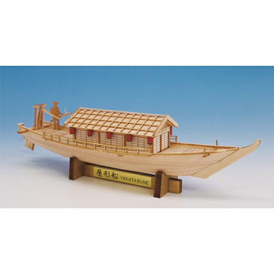 送料無料】ウッディジョー 木製建築模型 ミニ和船 屋形船 | アート
