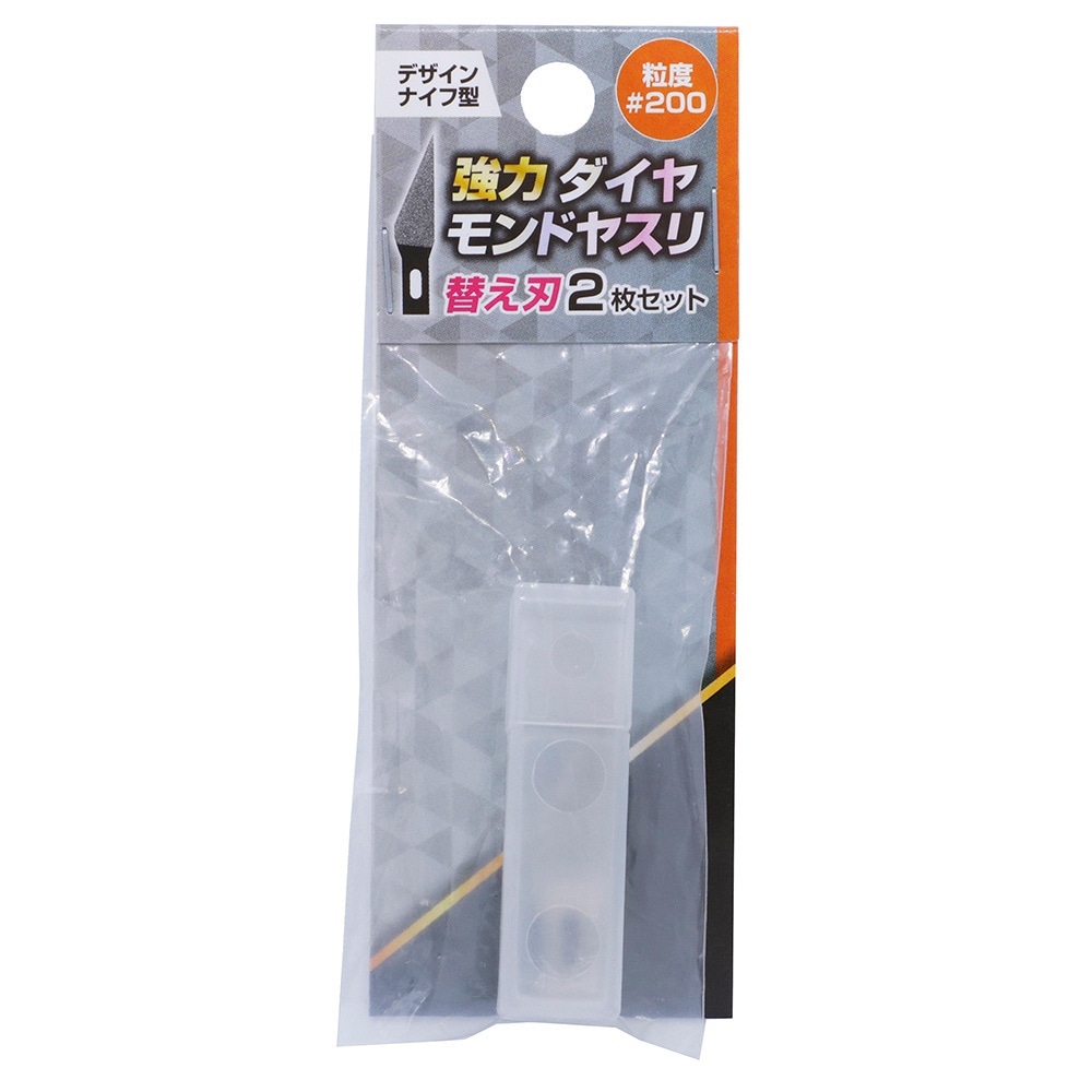 高森コーキ デザインナイフ型 強力ダイヤモンドヤスリ替刃 #200 DD-201